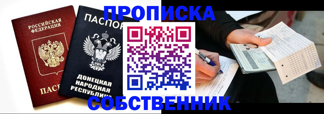 прописка штамп в Шилке